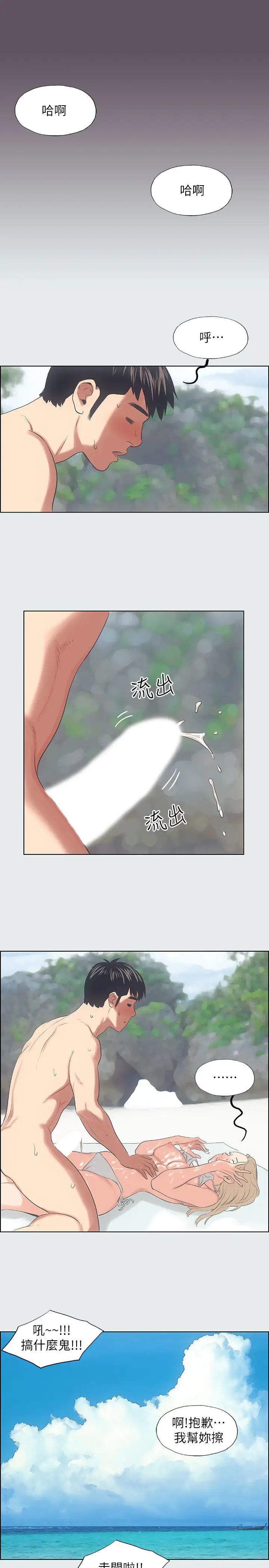 縱夏夜之夢第13話-我體內的巨龍在蠢蠢欲動