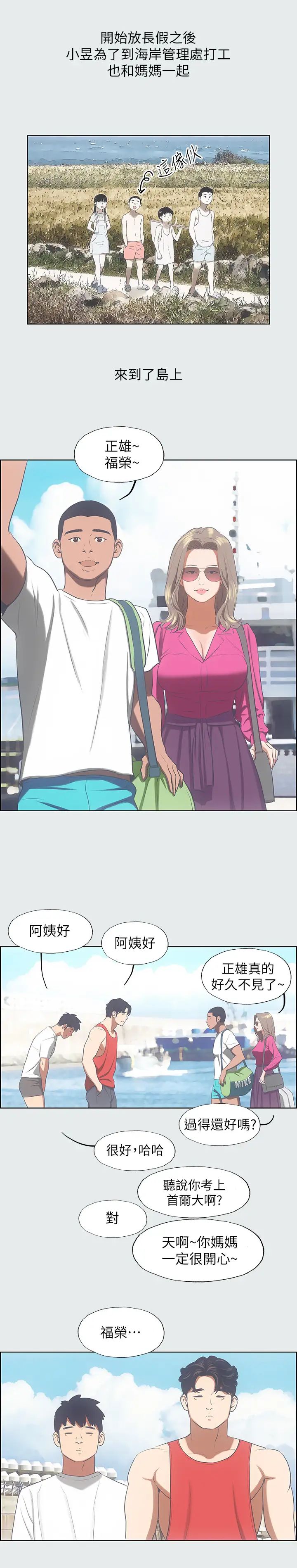 纵夏夜之梦第14话-到底谁才是女主角?