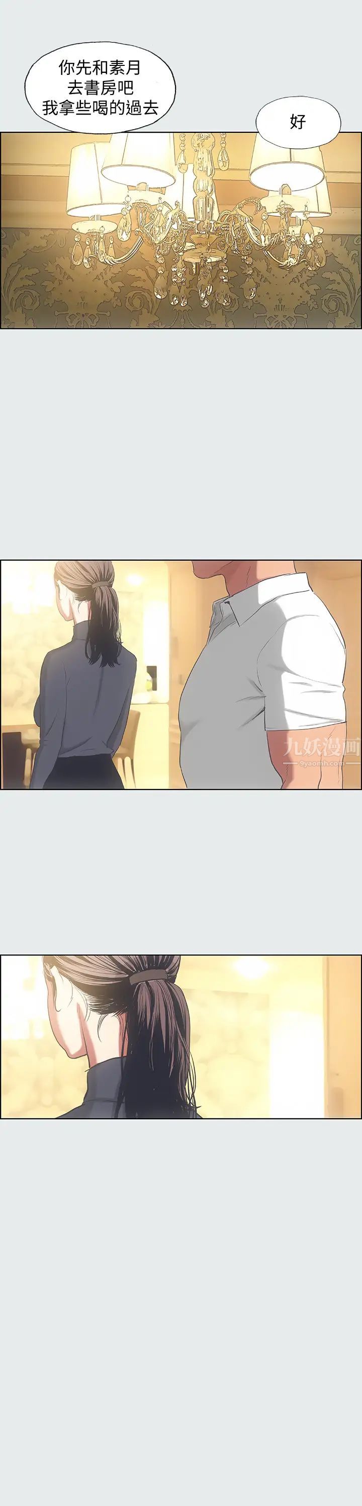 纵夏夜之梦第14话-到底谁才是女主角?