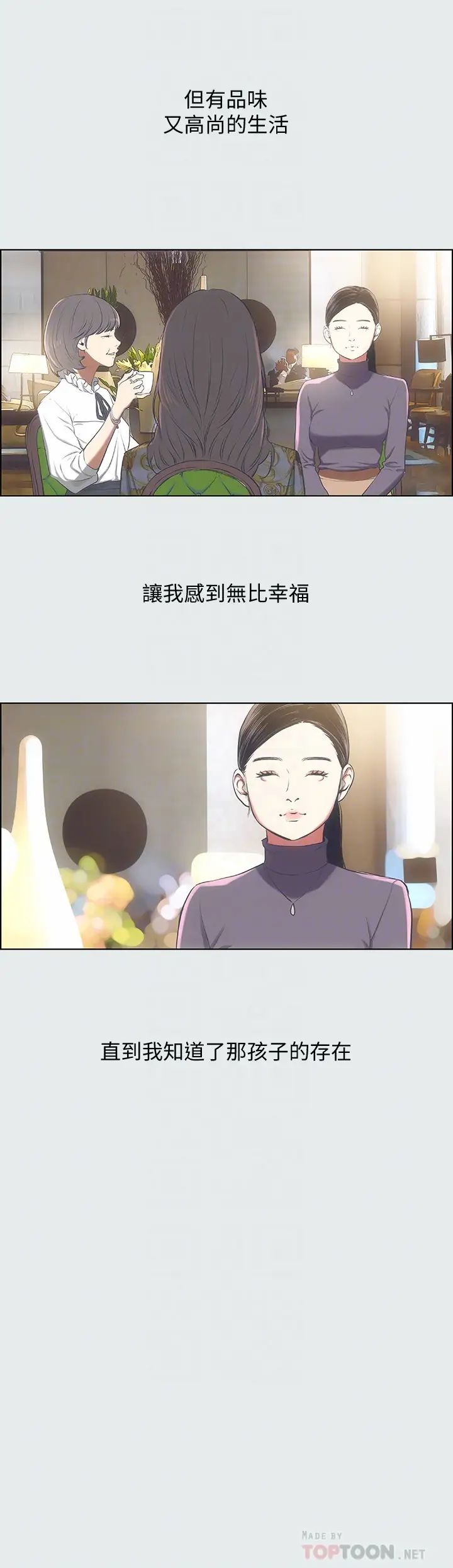 纵夏夜之梦第15话-女生的第一次