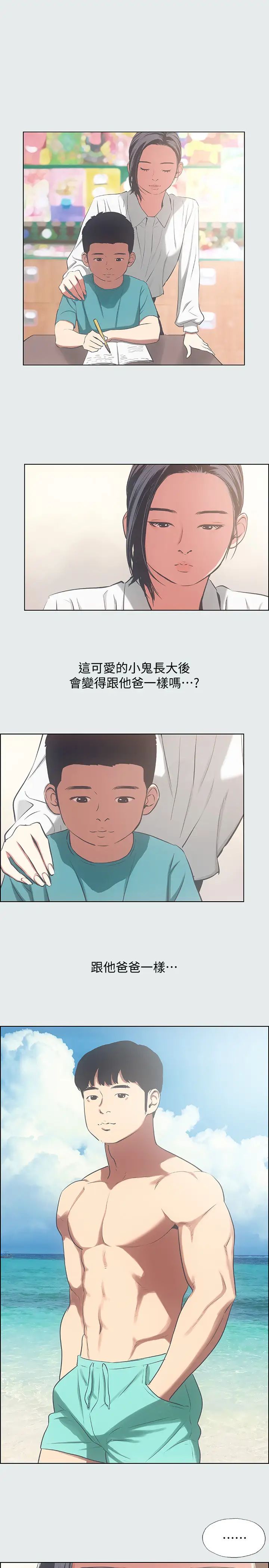 縱夏夜之夢第16話-漸漸茁壯的身軀