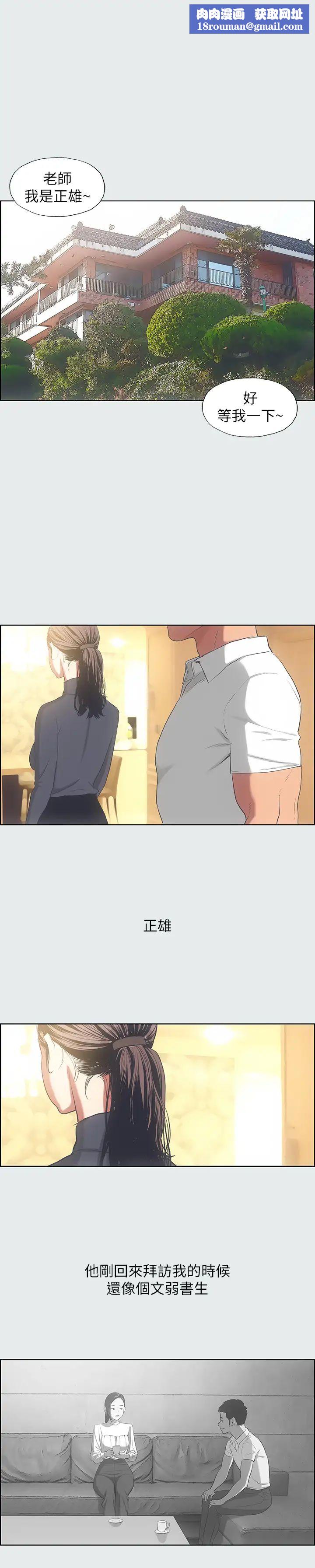 纵夏夜之梦第17话-孤傲的女人