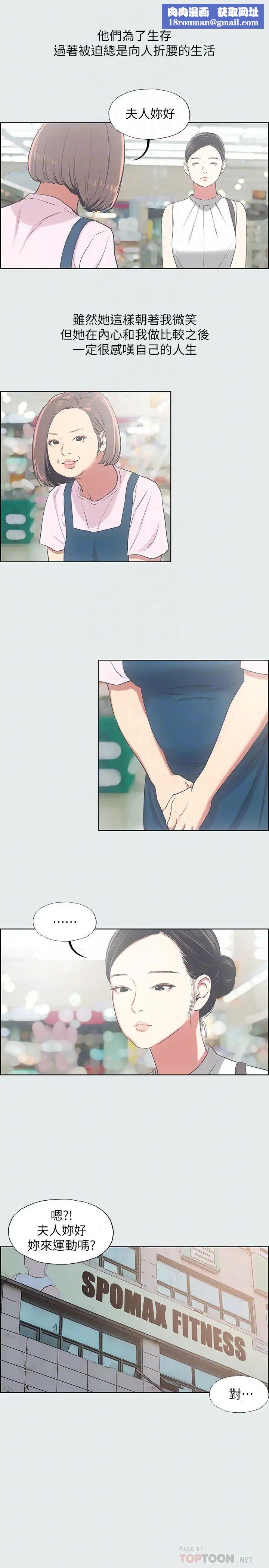 纵夏夜之梦第17话-孤傲的女人