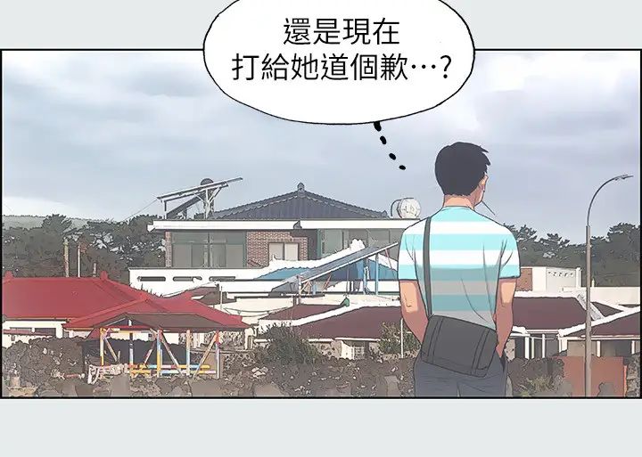 纵夏夜之梦第18话-我不是那种女人