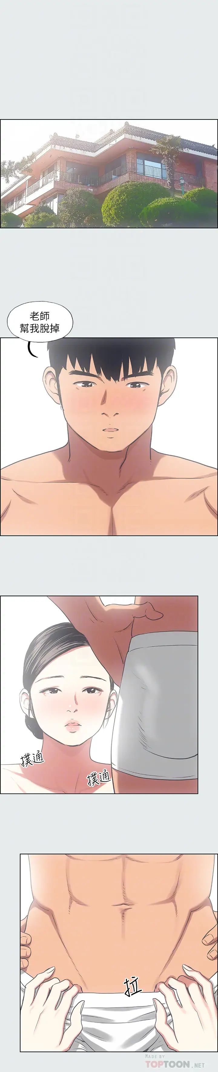 縱夏夜之夢第18話-我不是那種女人