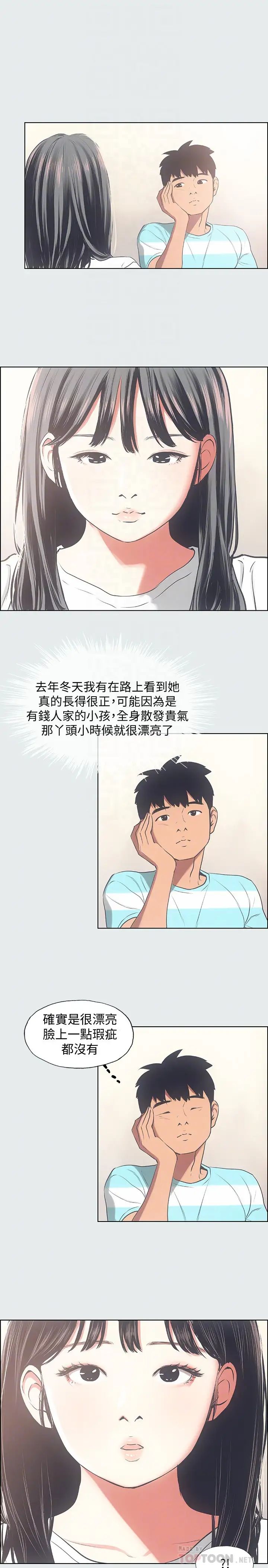 纵夏夜之梦第18话-我不是那种女人