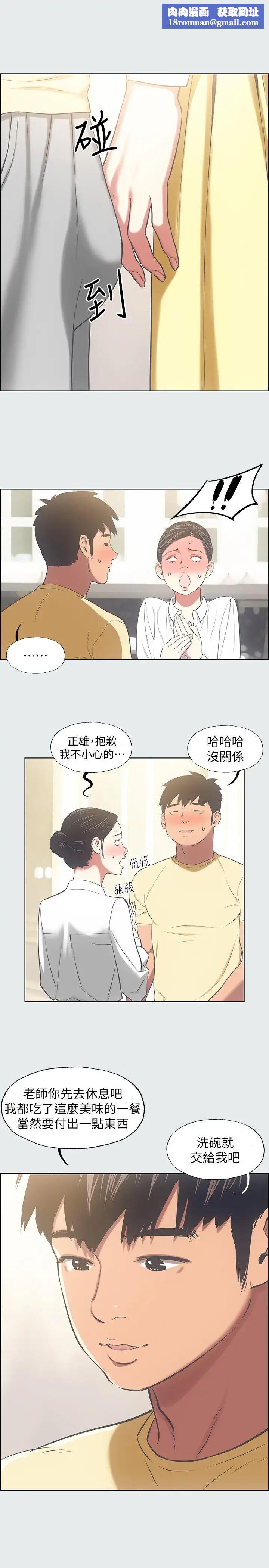 纵夏夜之梦第19话-请不要考验我