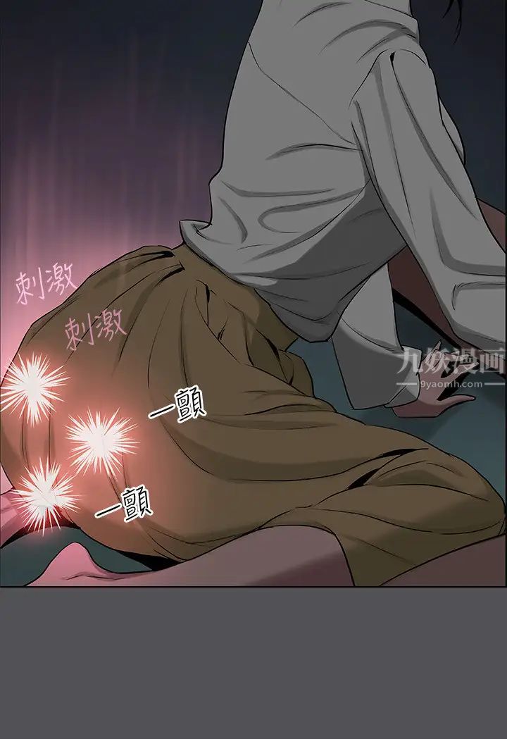 縱夏夜之夢第20話-趁著他不省人事…