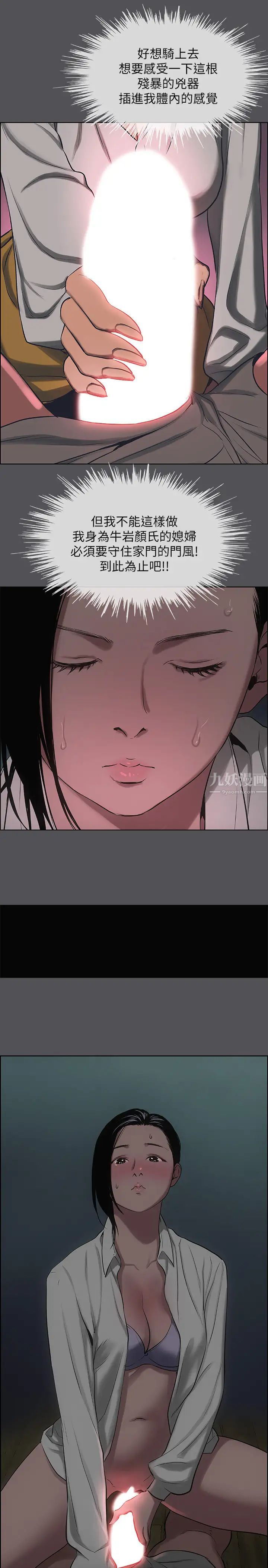 纵夏夜之梦第20话-趁着他不省人事…