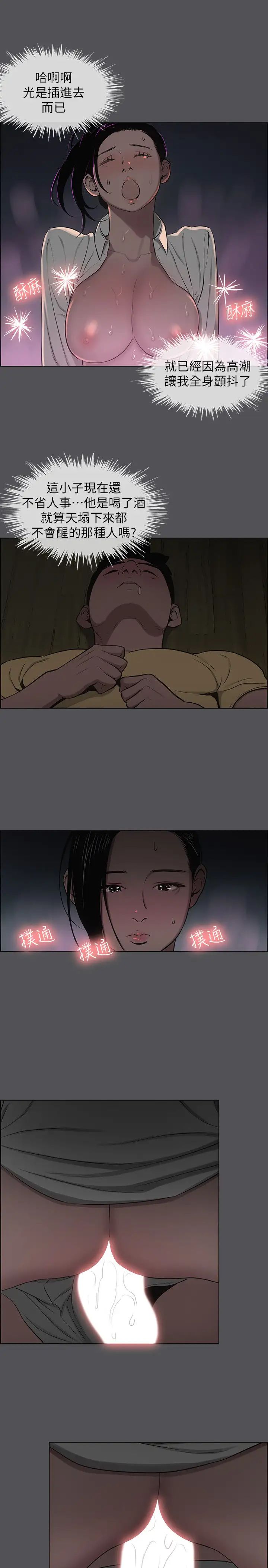 纵夏夜之梦第20话-趁着他不省人事…