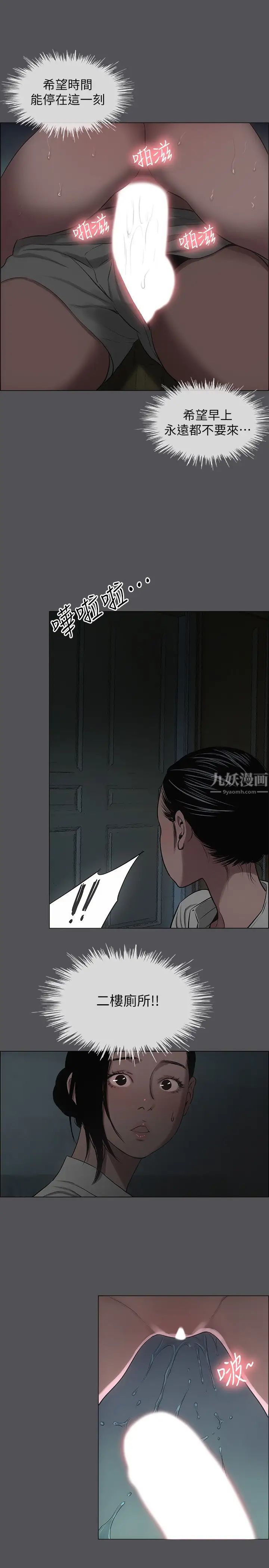 縱夏夜之夢第20話-趁著他不省人事…