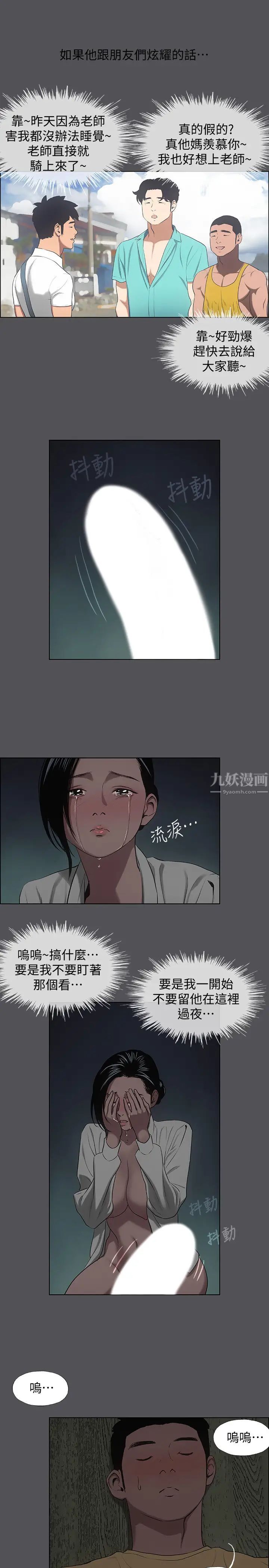 纵夏夜之梦第21话-正雄都长大了啊