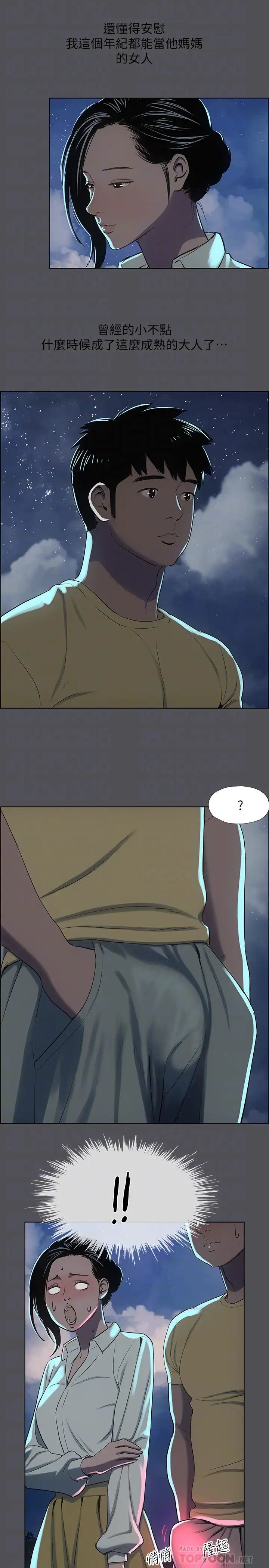 縱夏夜之夢第21話-正雄都長大了啊