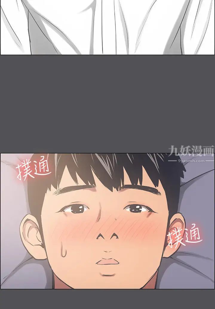 纵夏夜之梦第22话-老师,不要…