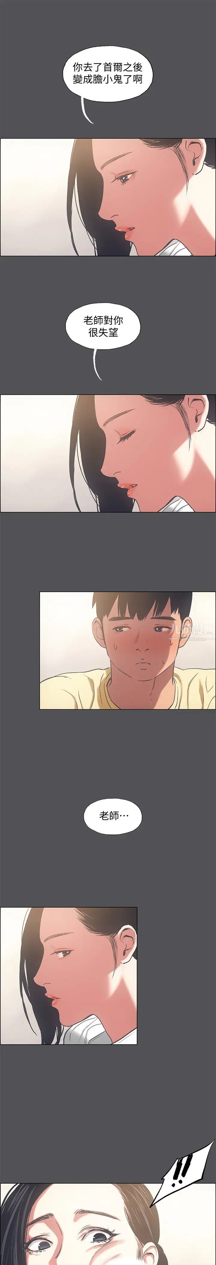 纵夏夜之梦第23话-觉醒