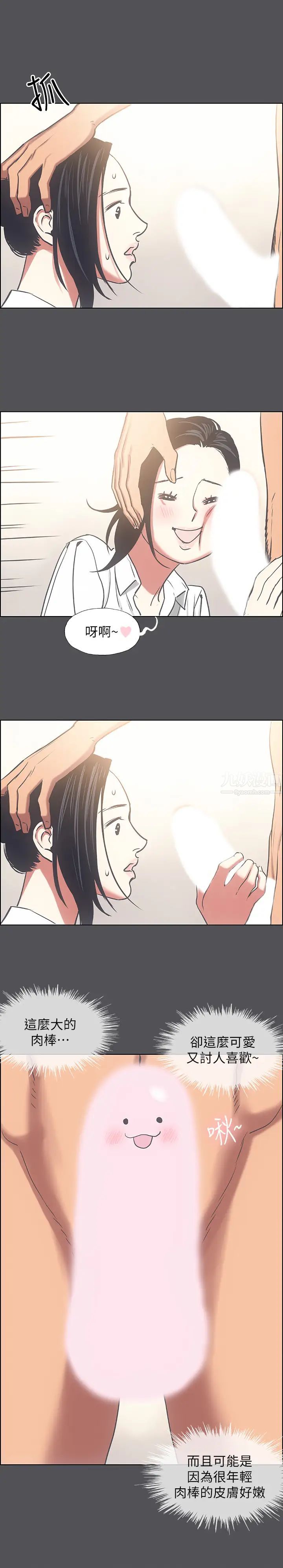 纵夏夜之梦第23话-觉醒