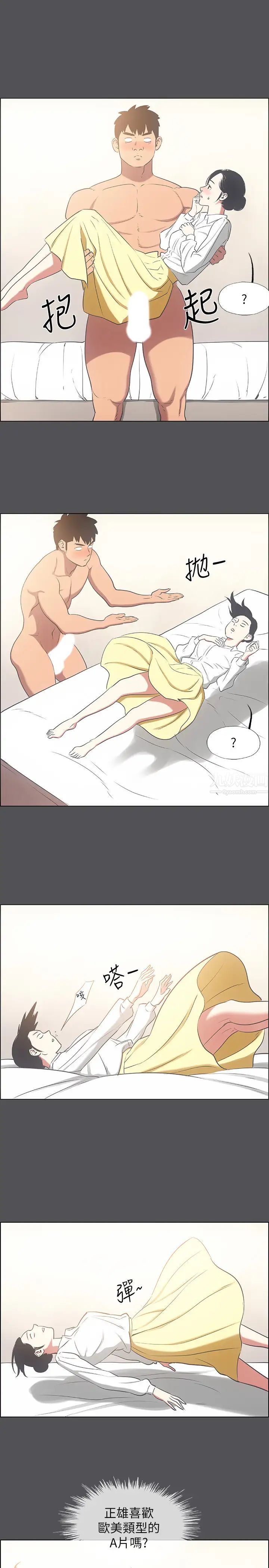 纵夏夜之梦第23话-觉醒