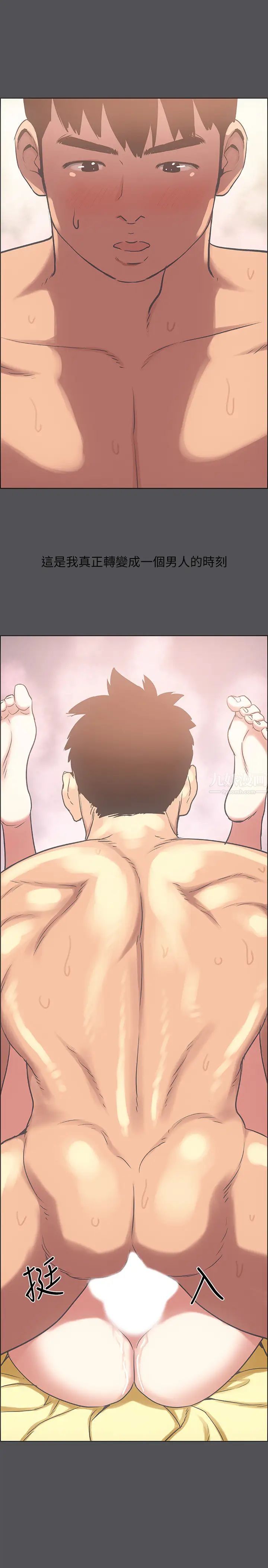 纵夏夜之梦第23话-觉醒