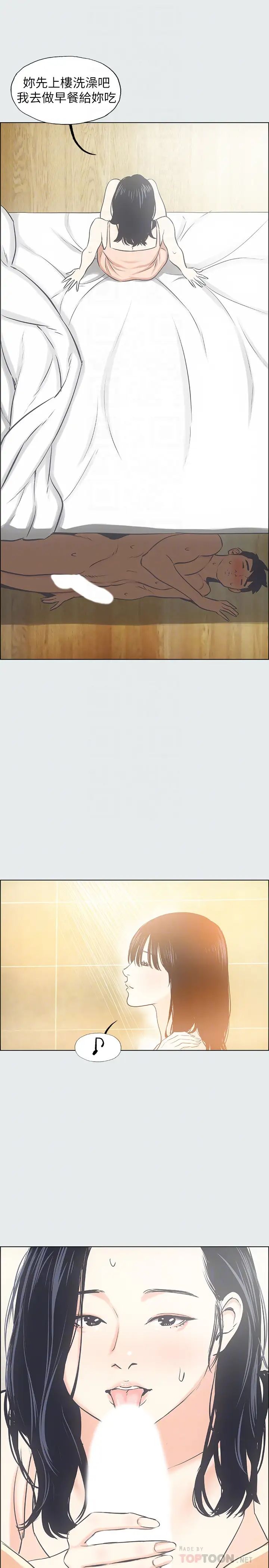 纵夏夜之梦第25话-自信满满