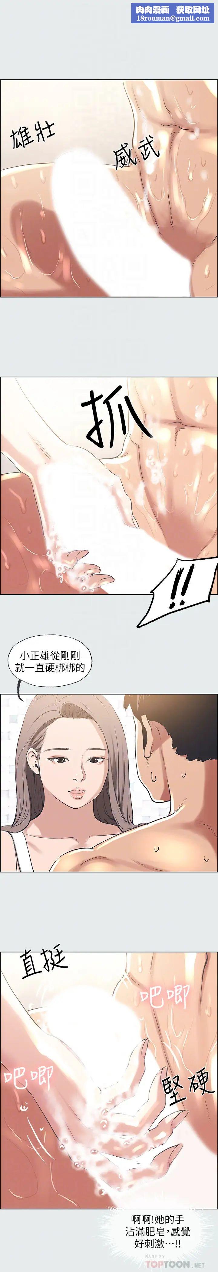 纵夏夜之梦第26话-师奶杀手