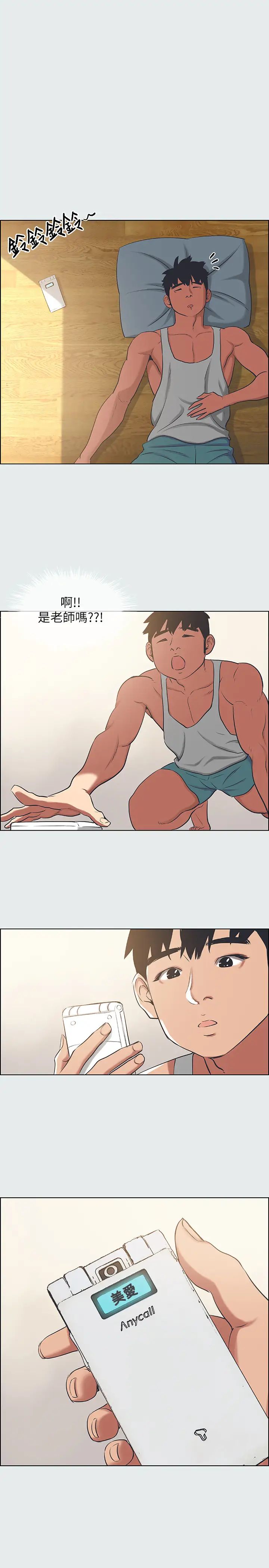 纵夏夜之梦第26话-师奶杀手