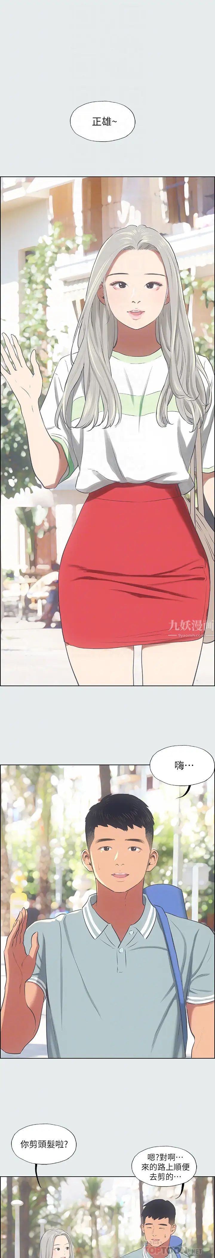 纵夏夜之梦第27话-视姦我吧