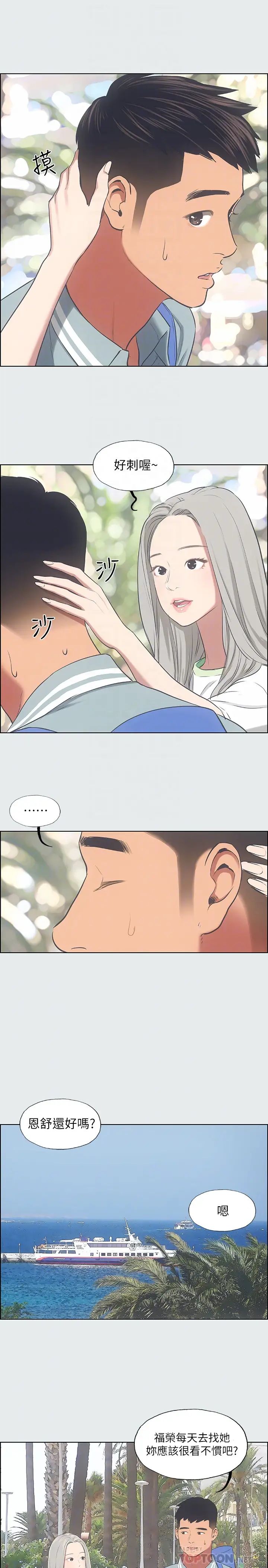 纵夏夜之梦第27话-视姦我吧