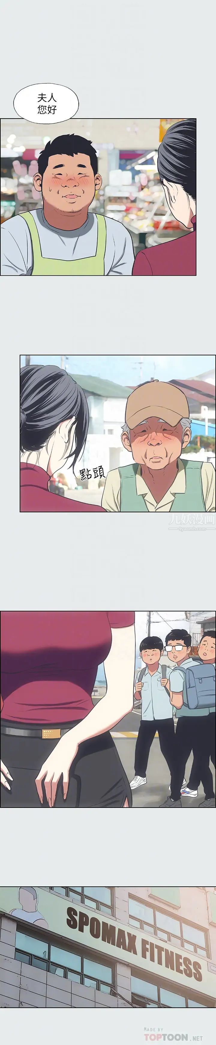 纵夏夜之梦第27话-视姦我吧