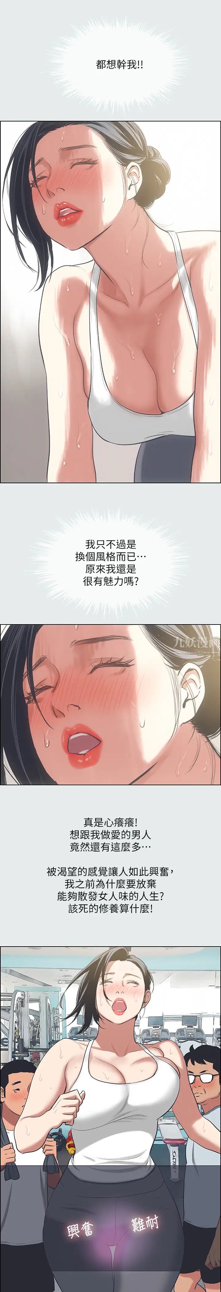 縱夏夜之夢第27話-視姦我吧