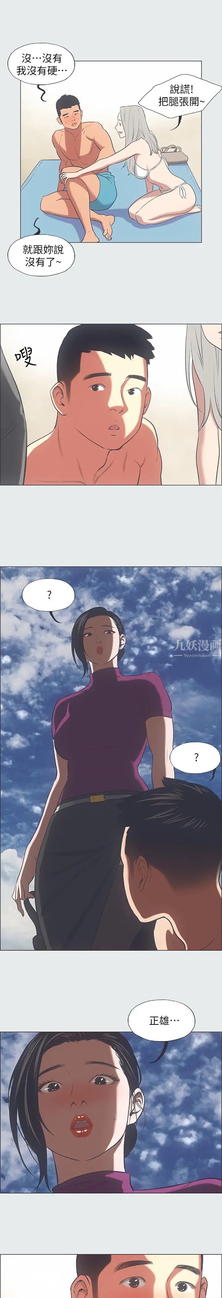 纵夏夜之梦第27话-视姦我吧