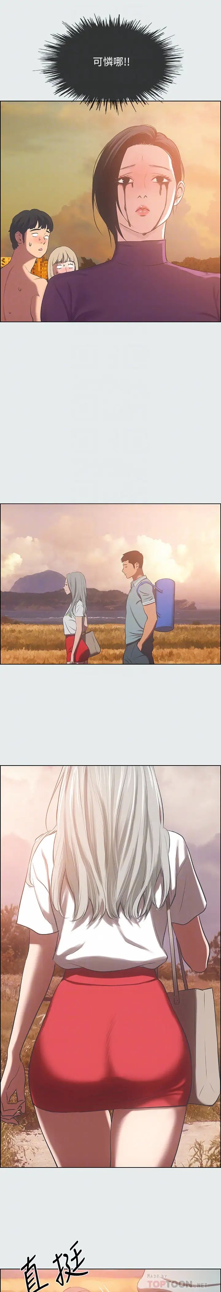 纵夏夜之梦第28话-自卑情结