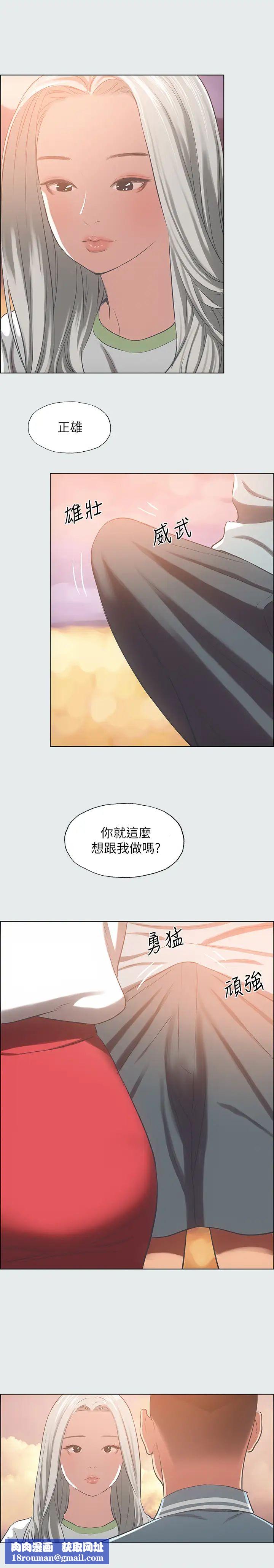 纵夏夜之梦第28话-自卑情结