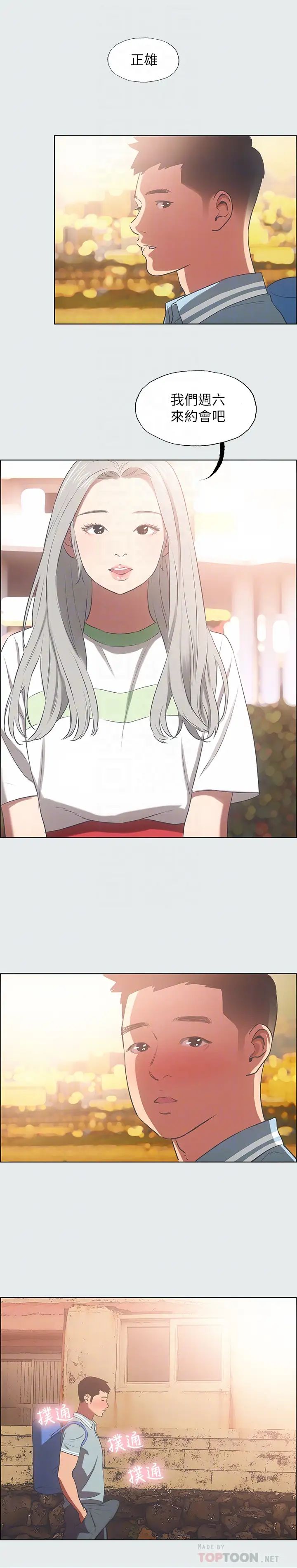 纵夏夜之梦第29话-插入我朋友出生的地方