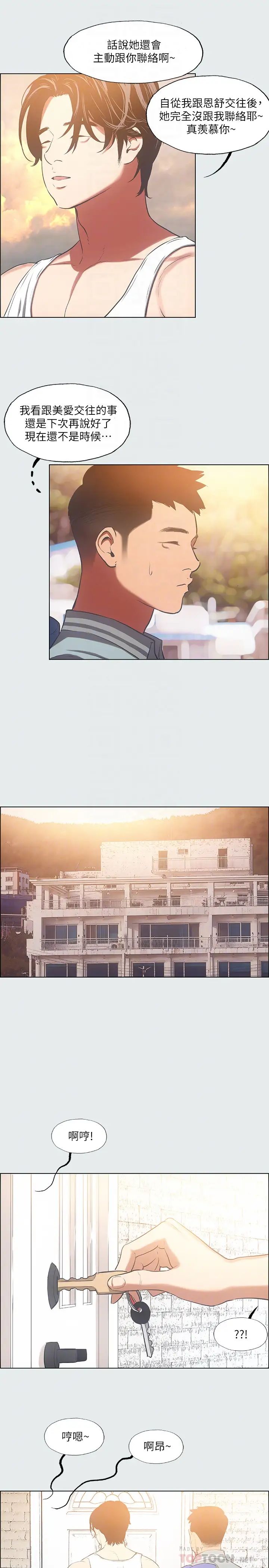 纵夏夜之梦第29话-插入我朋友出生的地方