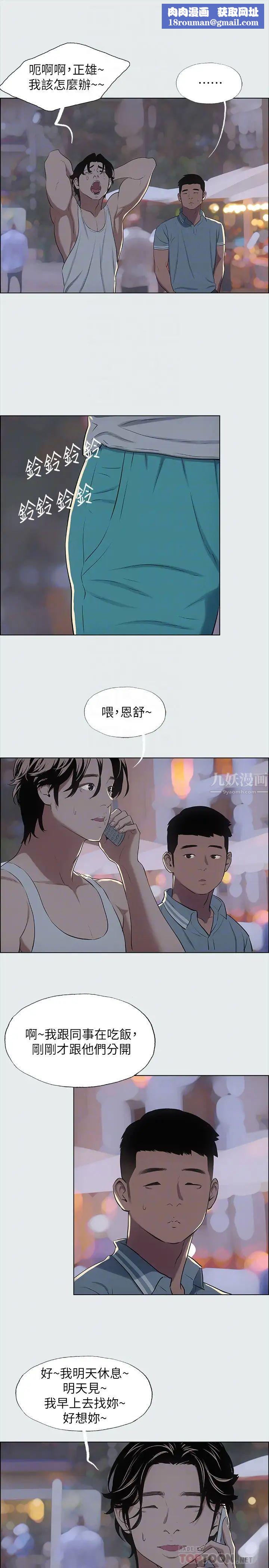 纵夏夜之梦第30话-令人痴狂的肉棒