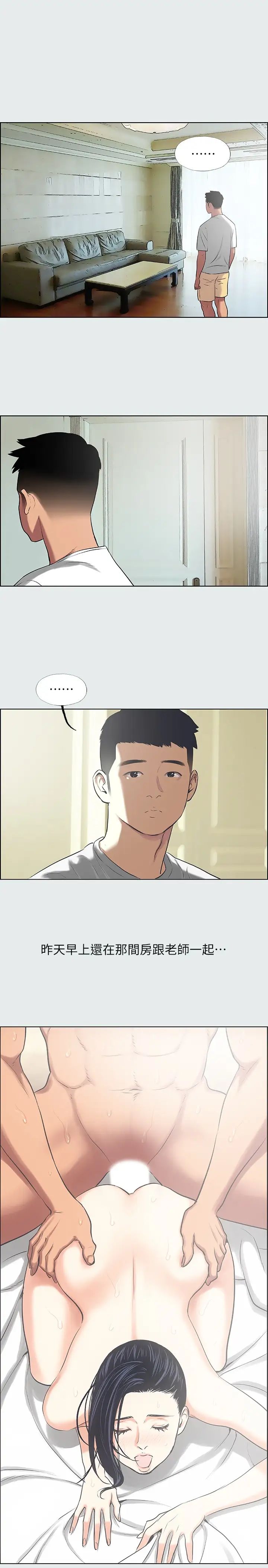 纵夏夜之梦第31话-我懂你的心