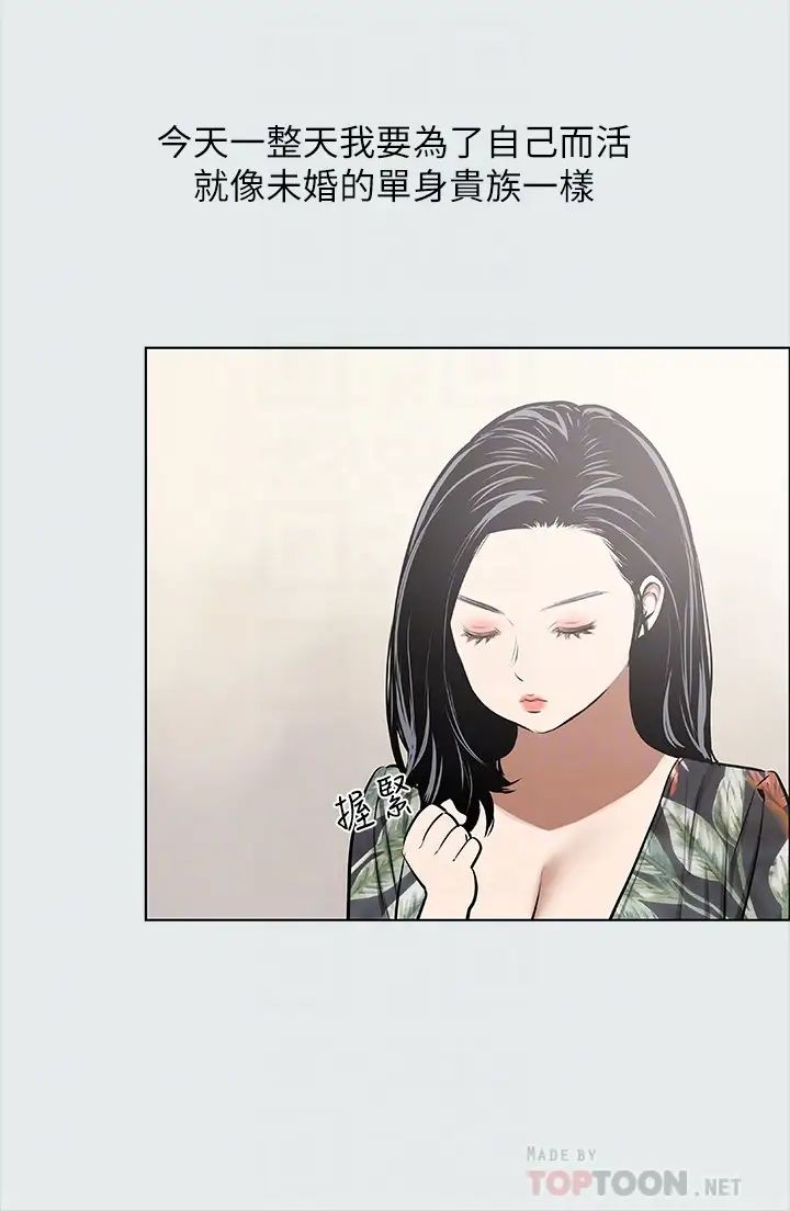 纵夏夜之梦第32话-李善郁:开战时刻