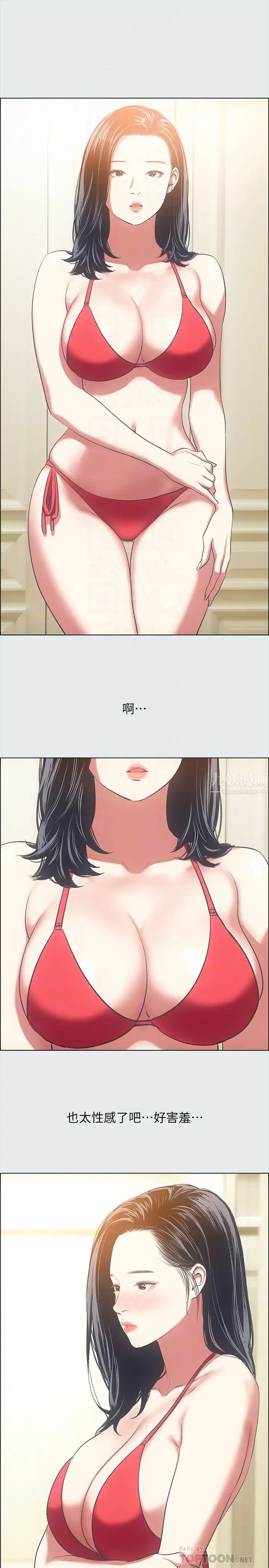 縱夏夜之夢第32話-李善郁:開戰時刻