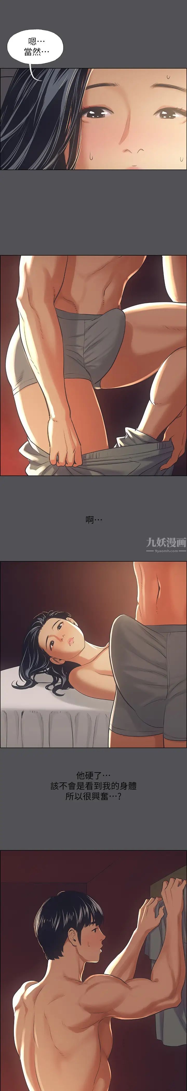 纵夏夜之梦第33话-体内的淫魔蠢蠢欲动