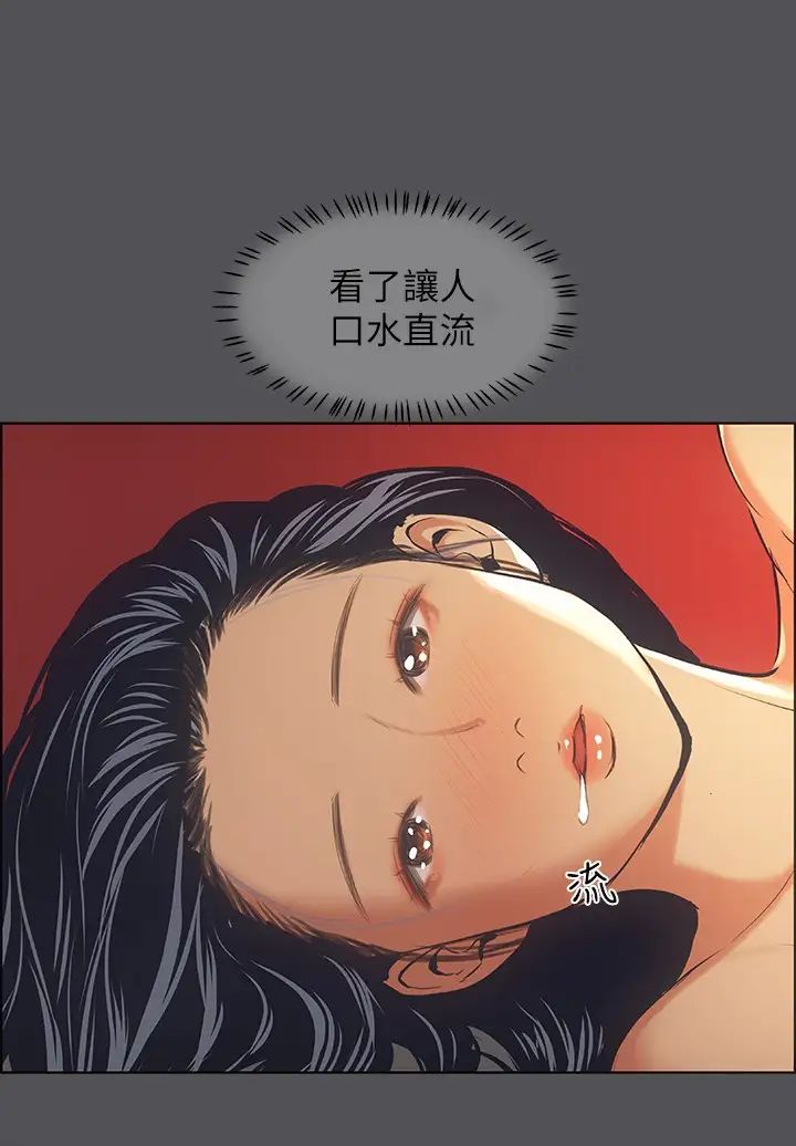 纵夏夜之梦第33话-体内的淫魔蠢蠢欲动