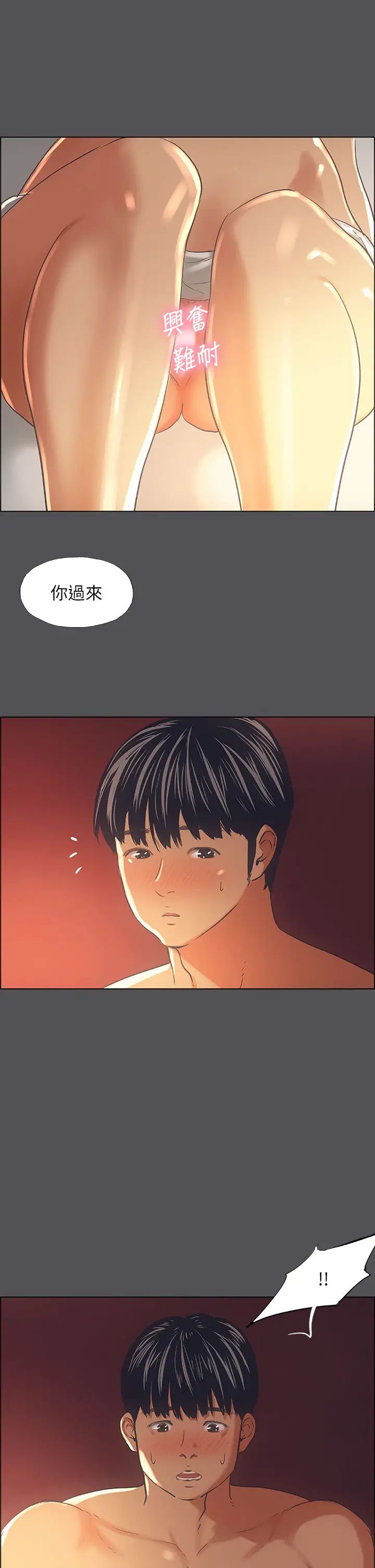 纵夏夜之梦第34话-处男杀手