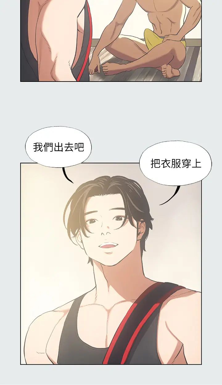 纵夏夜之梦第35话-过人的「长处」