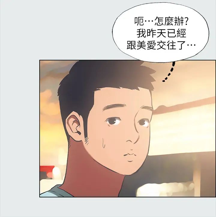 縱夏夜之夢第35話-過人的「長處」