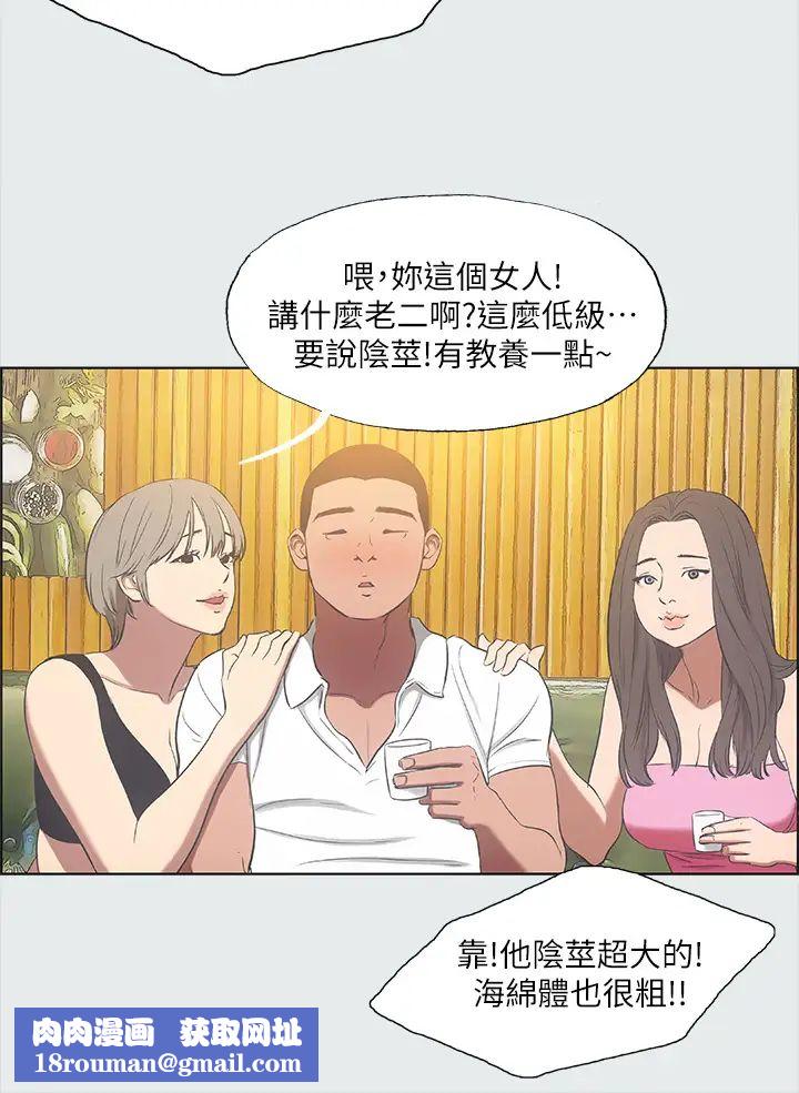 纵夏夜之梦第35话-过人的「长处」