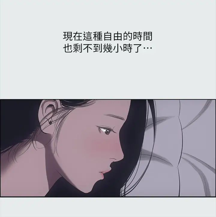 纵夏夜之梦第35话-过人的「长处」