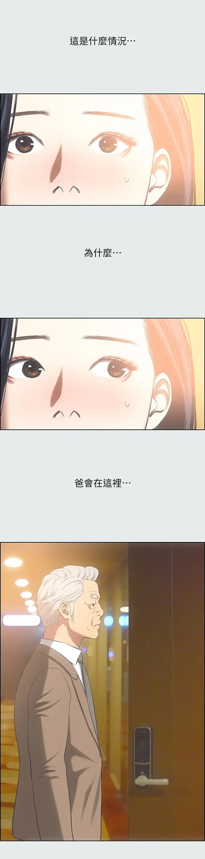 纵夏夜之梦第35话-过人的「长处」