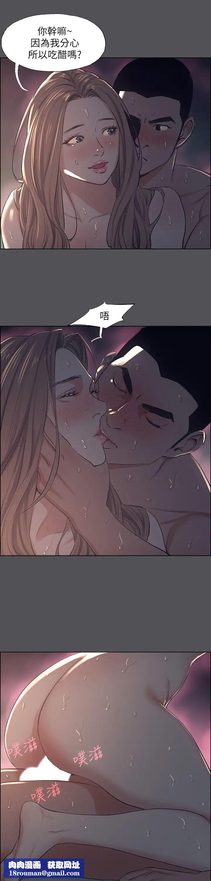 縱夏夜之夢第36話-讓我也嚐一口