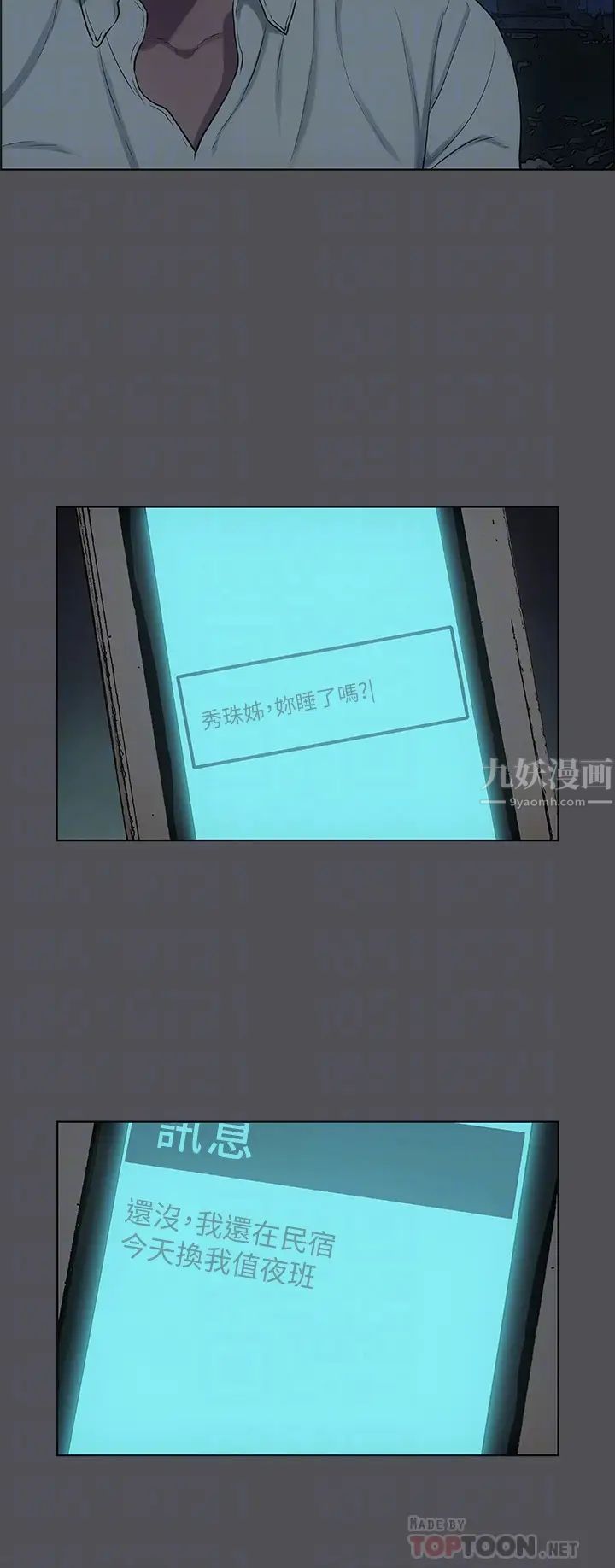 纵夏夜之梦第37话-一天战三女?