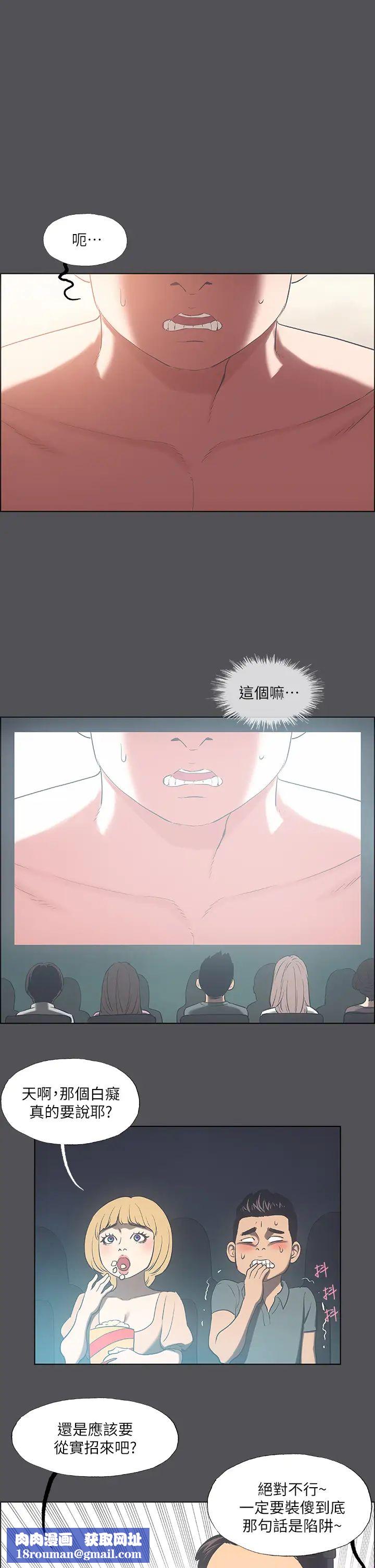 纵夏夜之梦第37话-一天战三女?