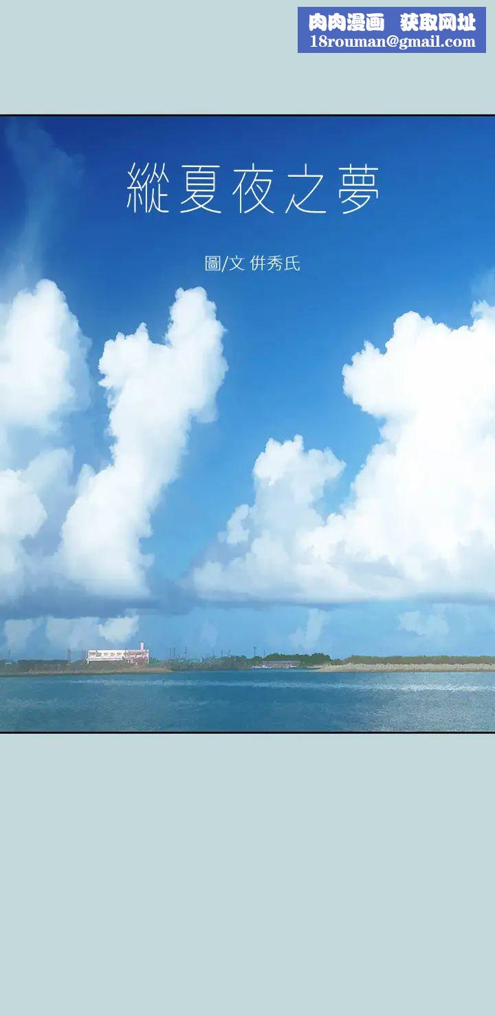 纵夏夜之梦第38话-精液萃取专家
